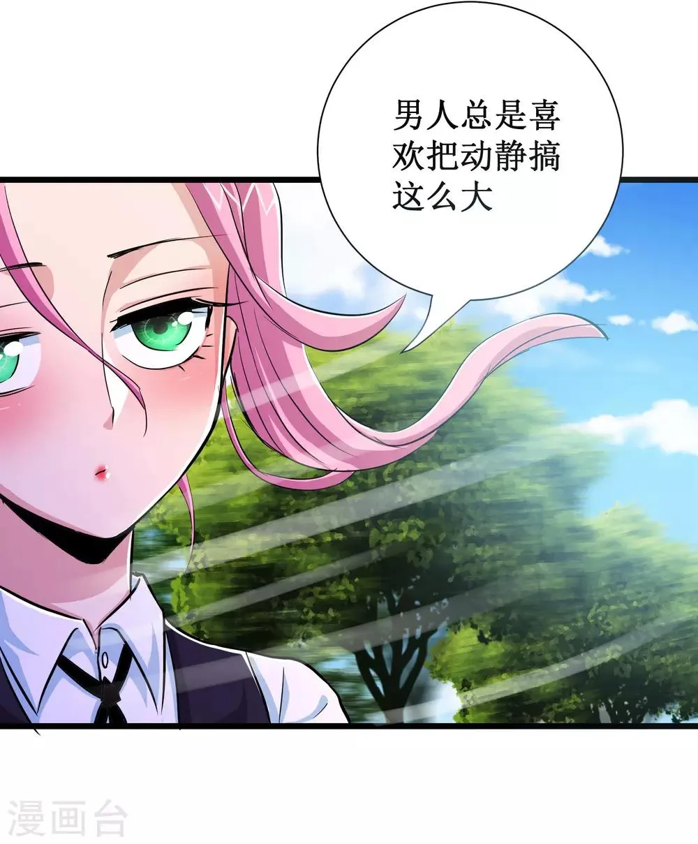 第82话 第14页