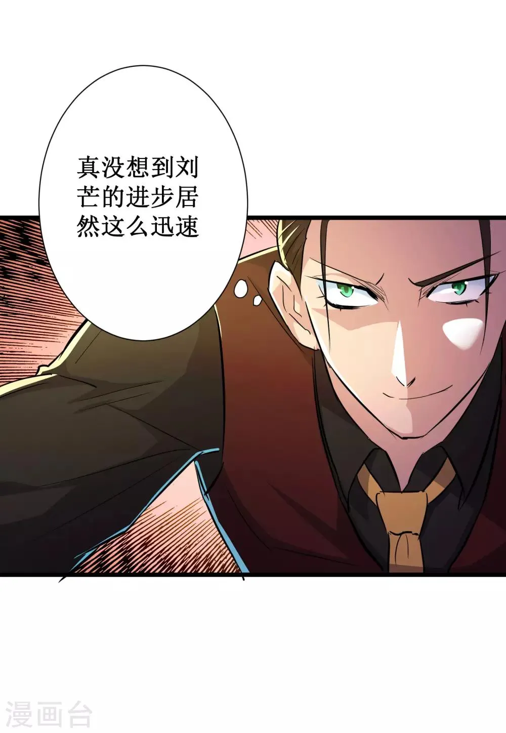 第82话 第17页
