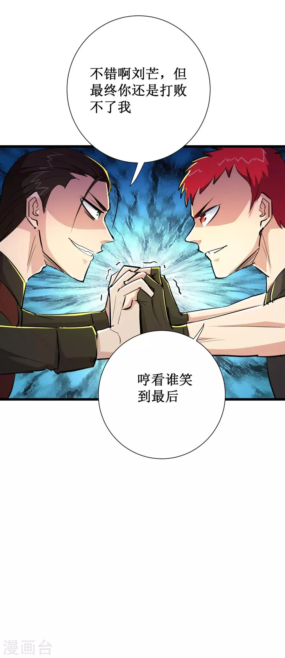 第82话 第18页