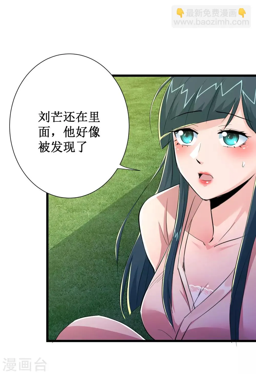 第82话 第33页