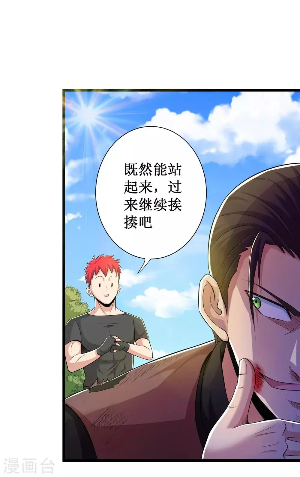 第84话 第26页