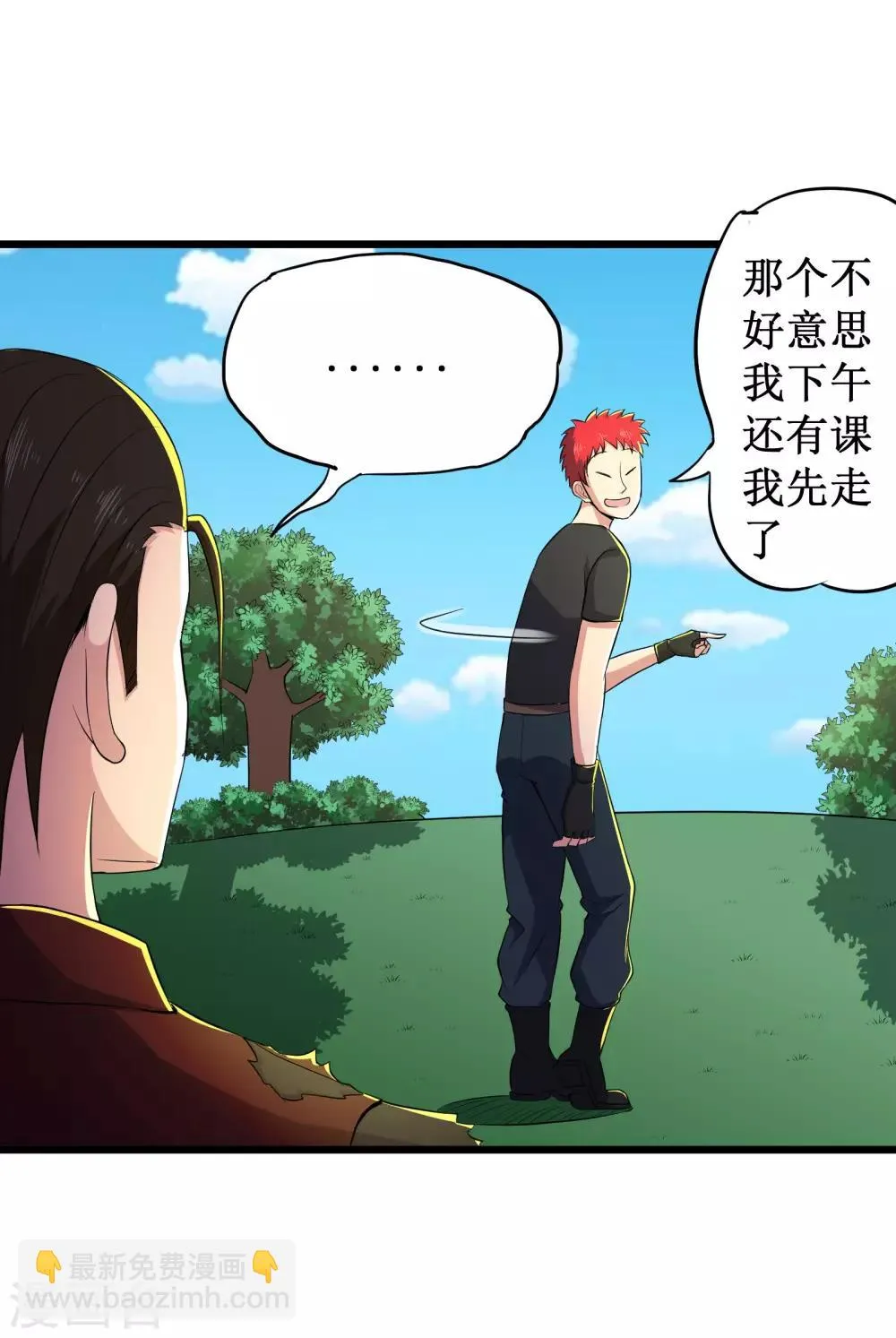 第85话 第7页