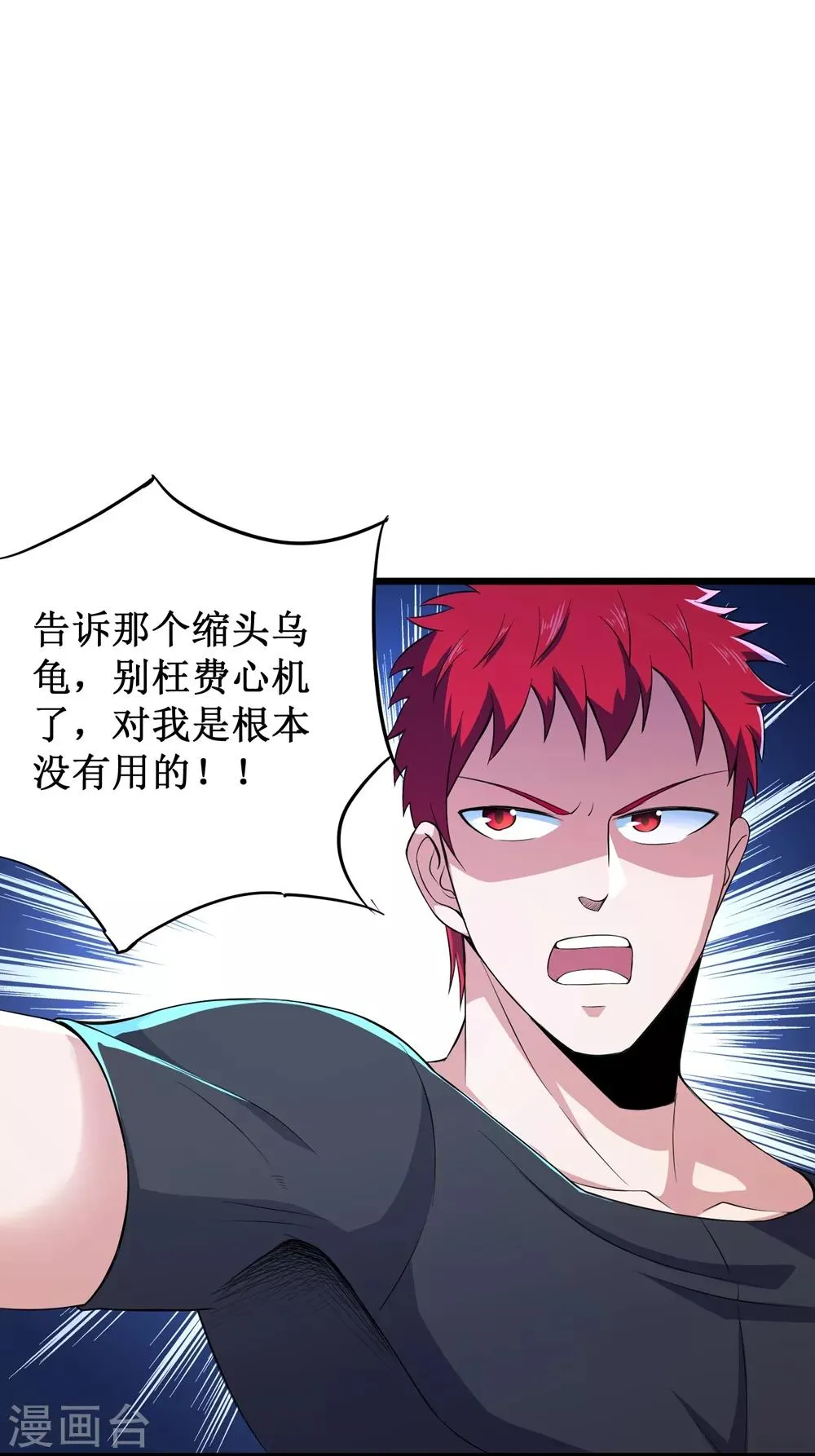 第86话 第10页