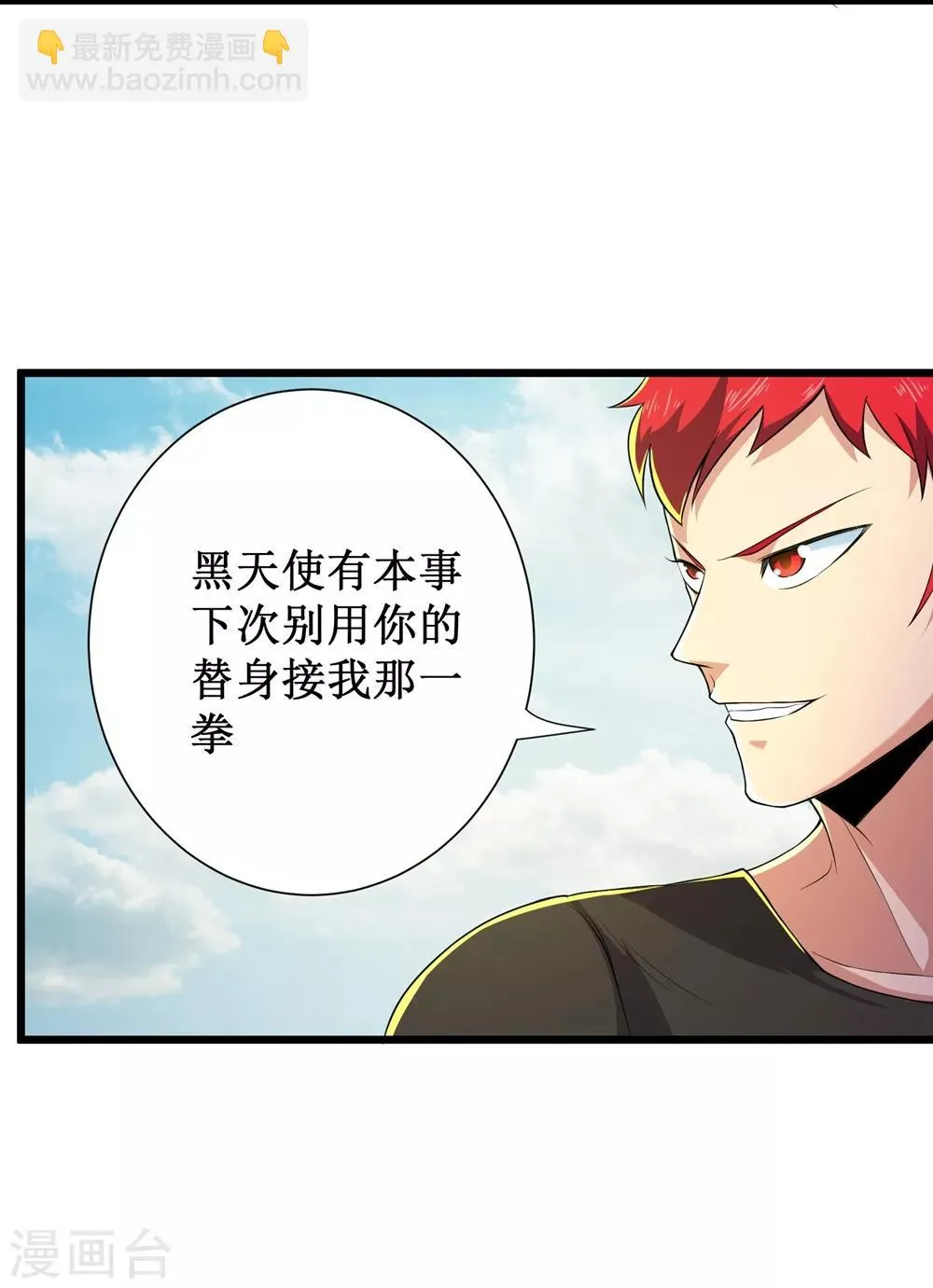 第86话 第11页