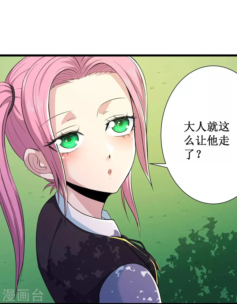 第86话 第15页
