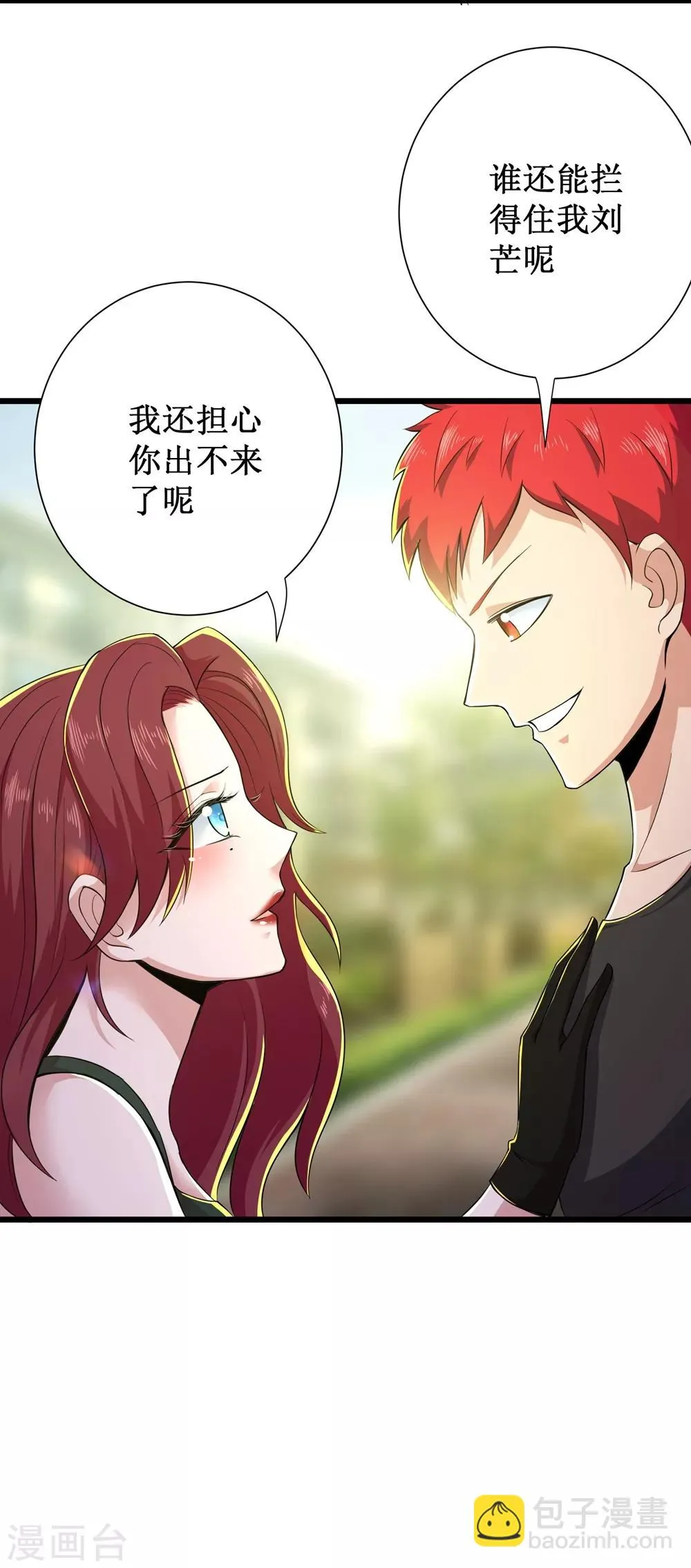 第86话 第26页
