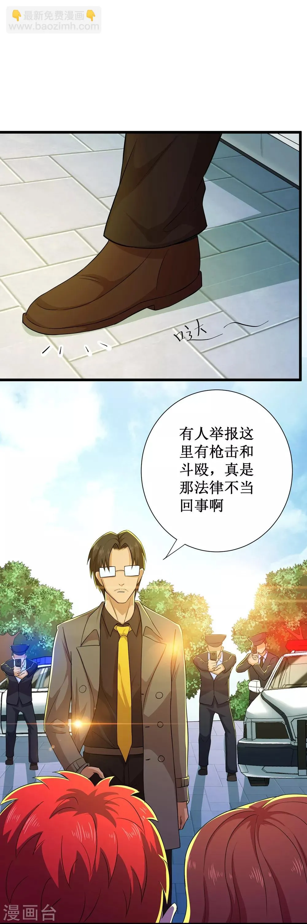 第86话 第29页