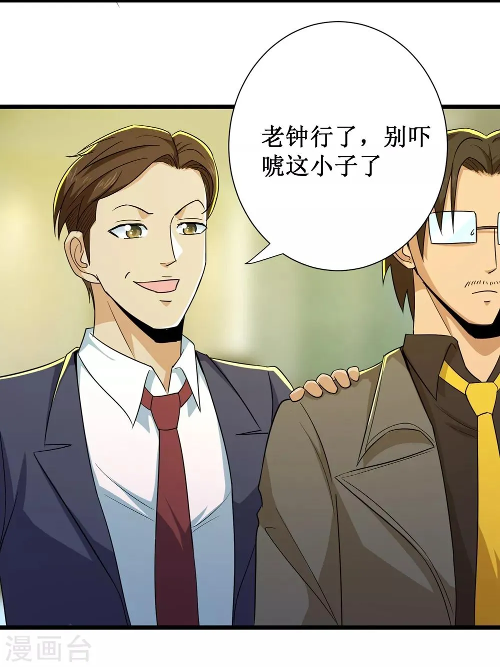 第86话 第38页