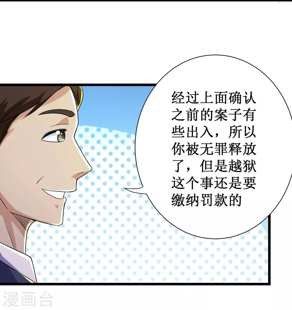 第86话 第40页