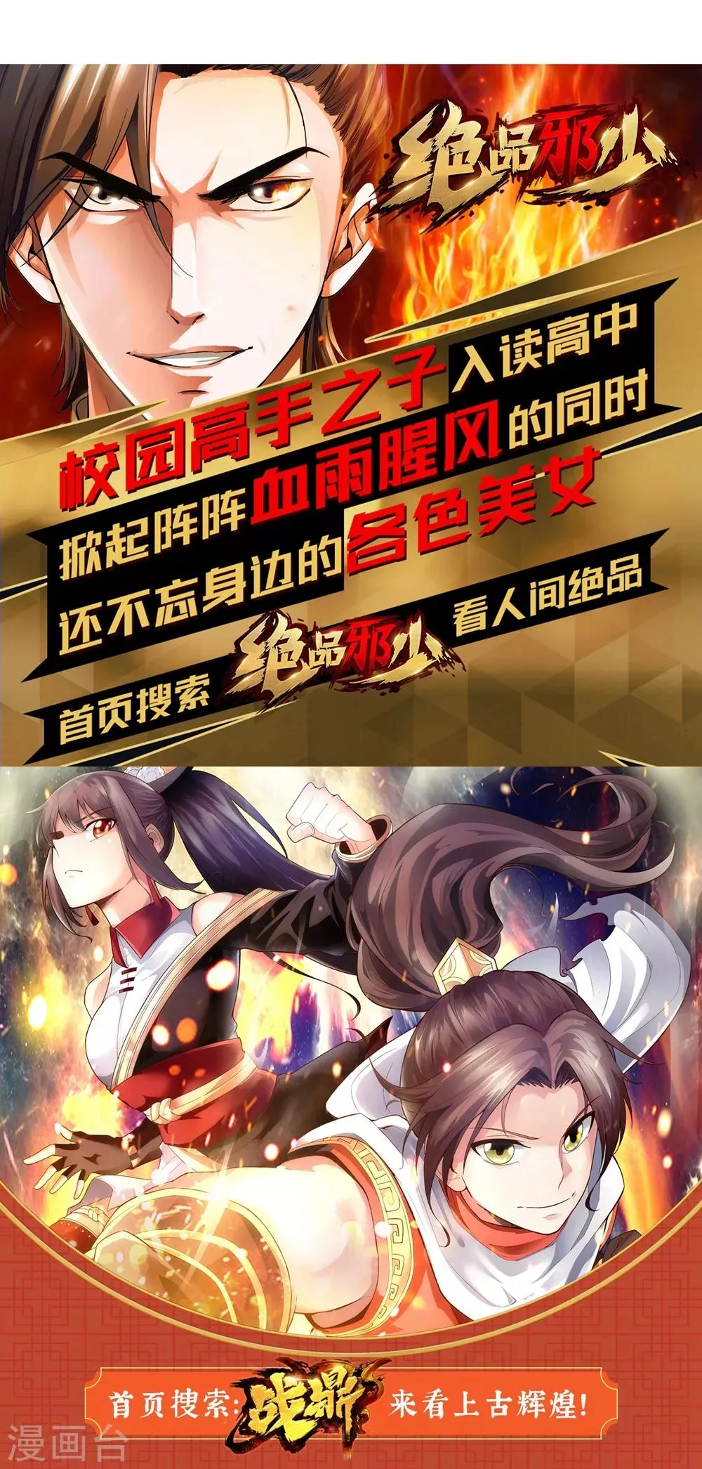 第86话 第44页