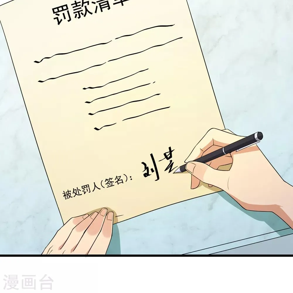 第87话 第6页