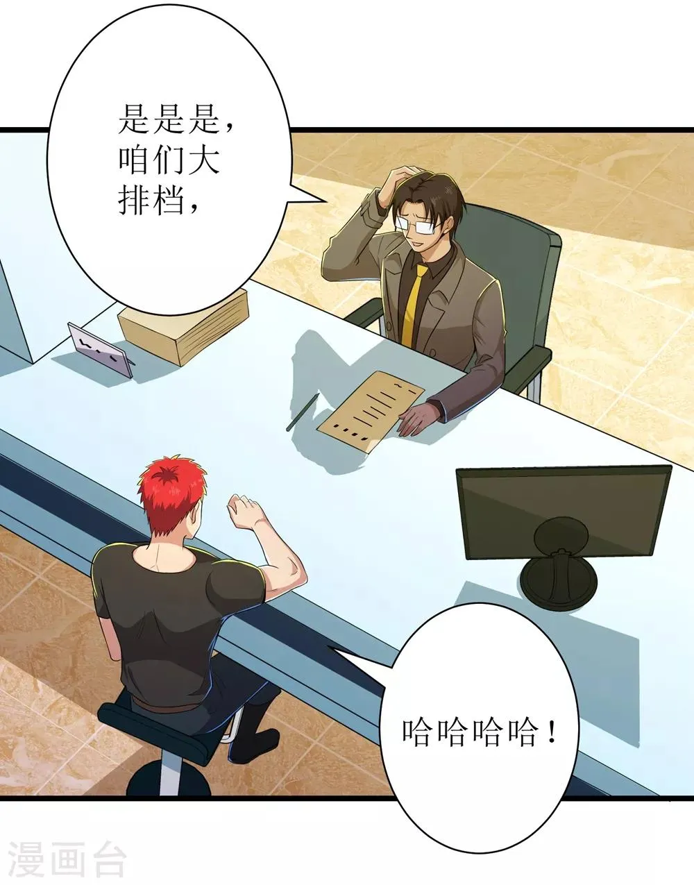第87话 第9页
