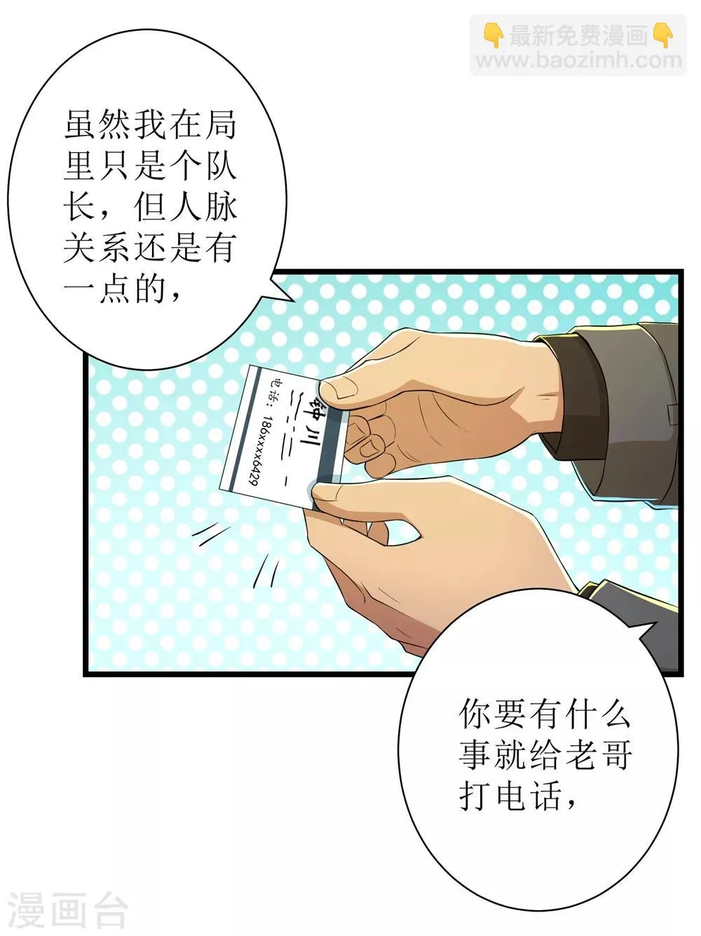 第87话 第11页