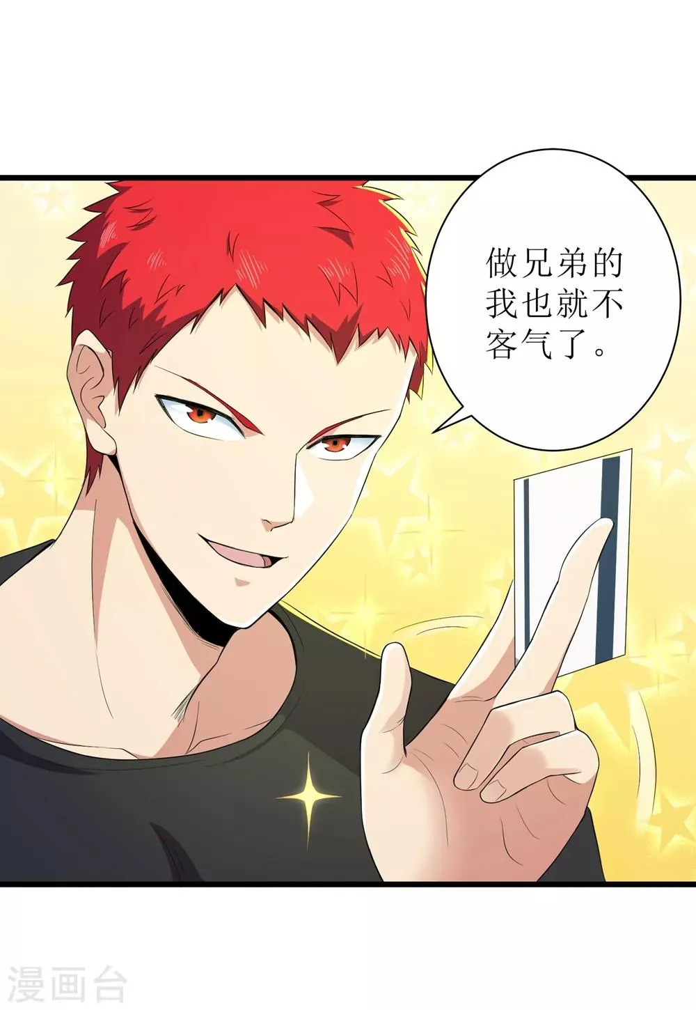 第87话 第13页