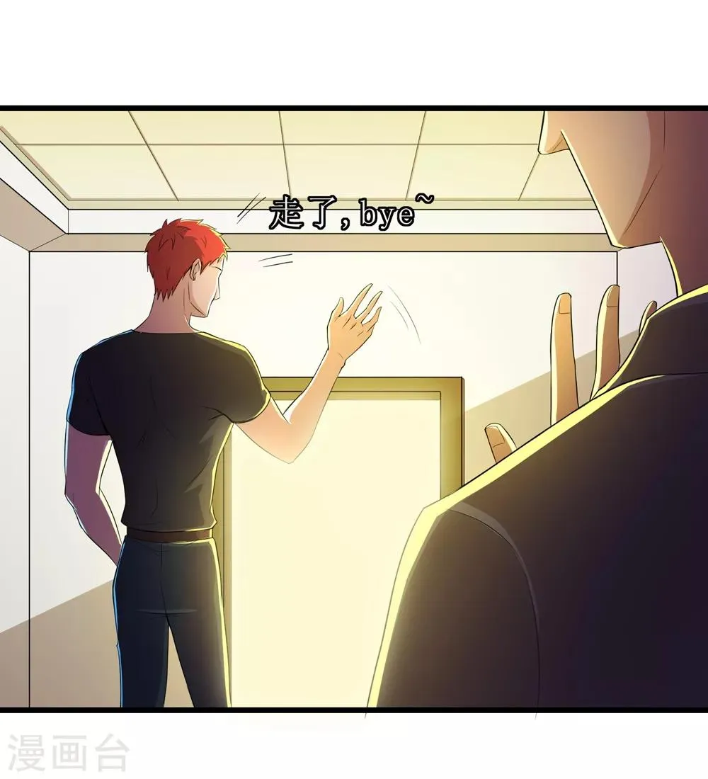 第87话 第14页