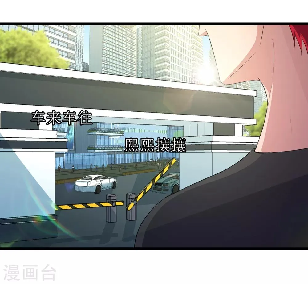 第87话 第16页