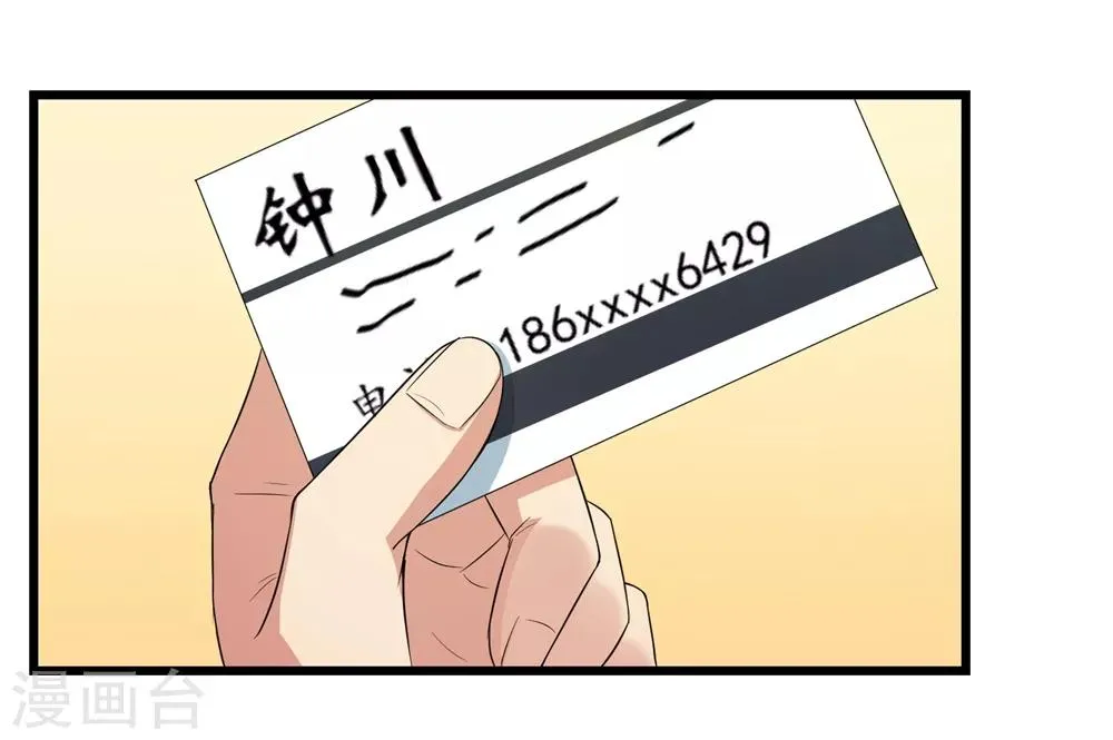 第87话 第18页