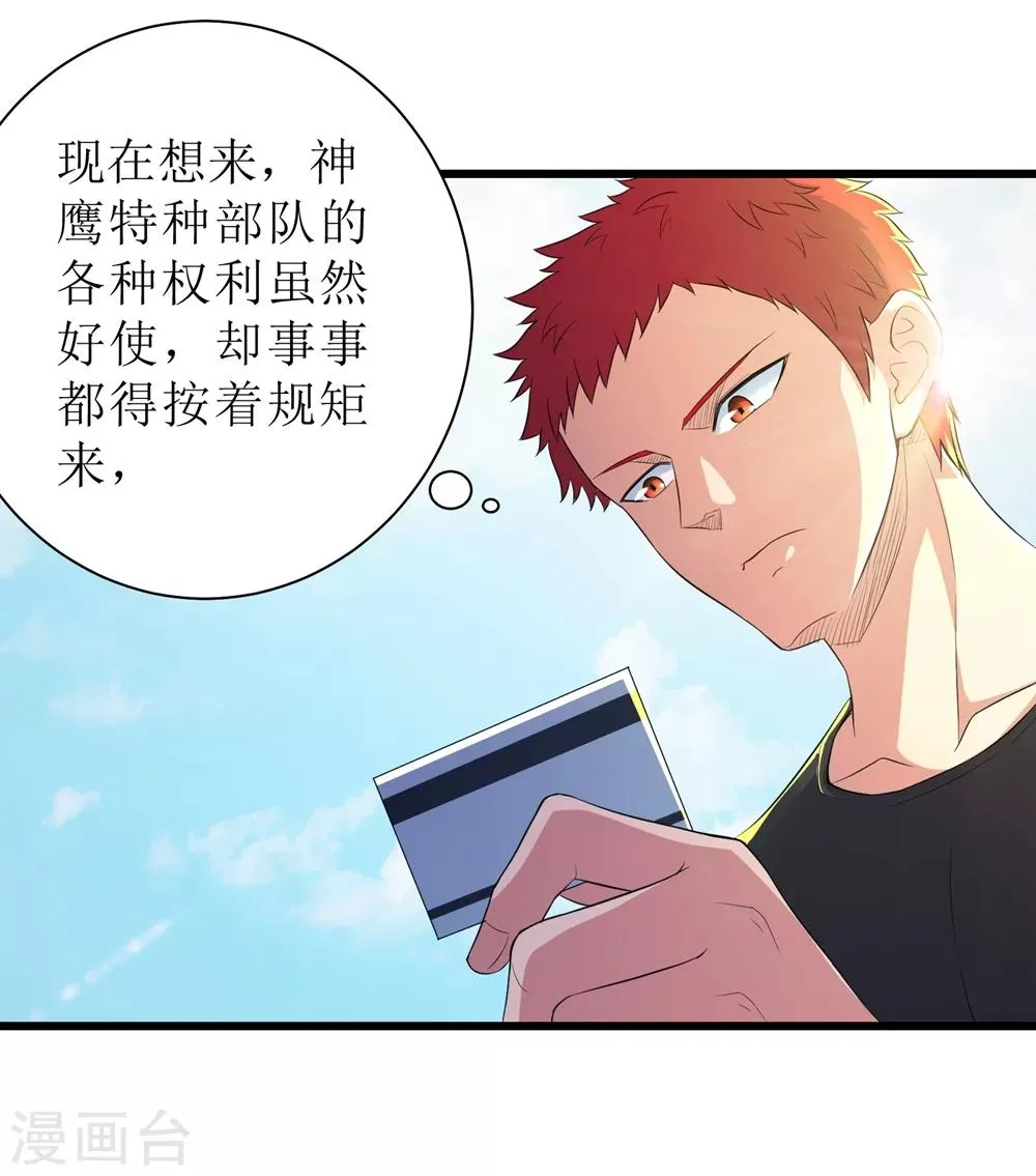 第87话 第19页