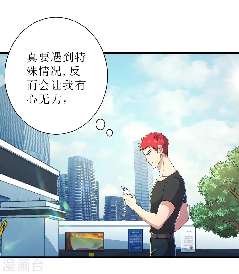 第87话 第20页