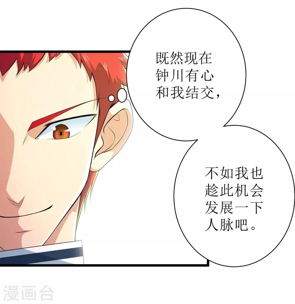 第87话 第21页