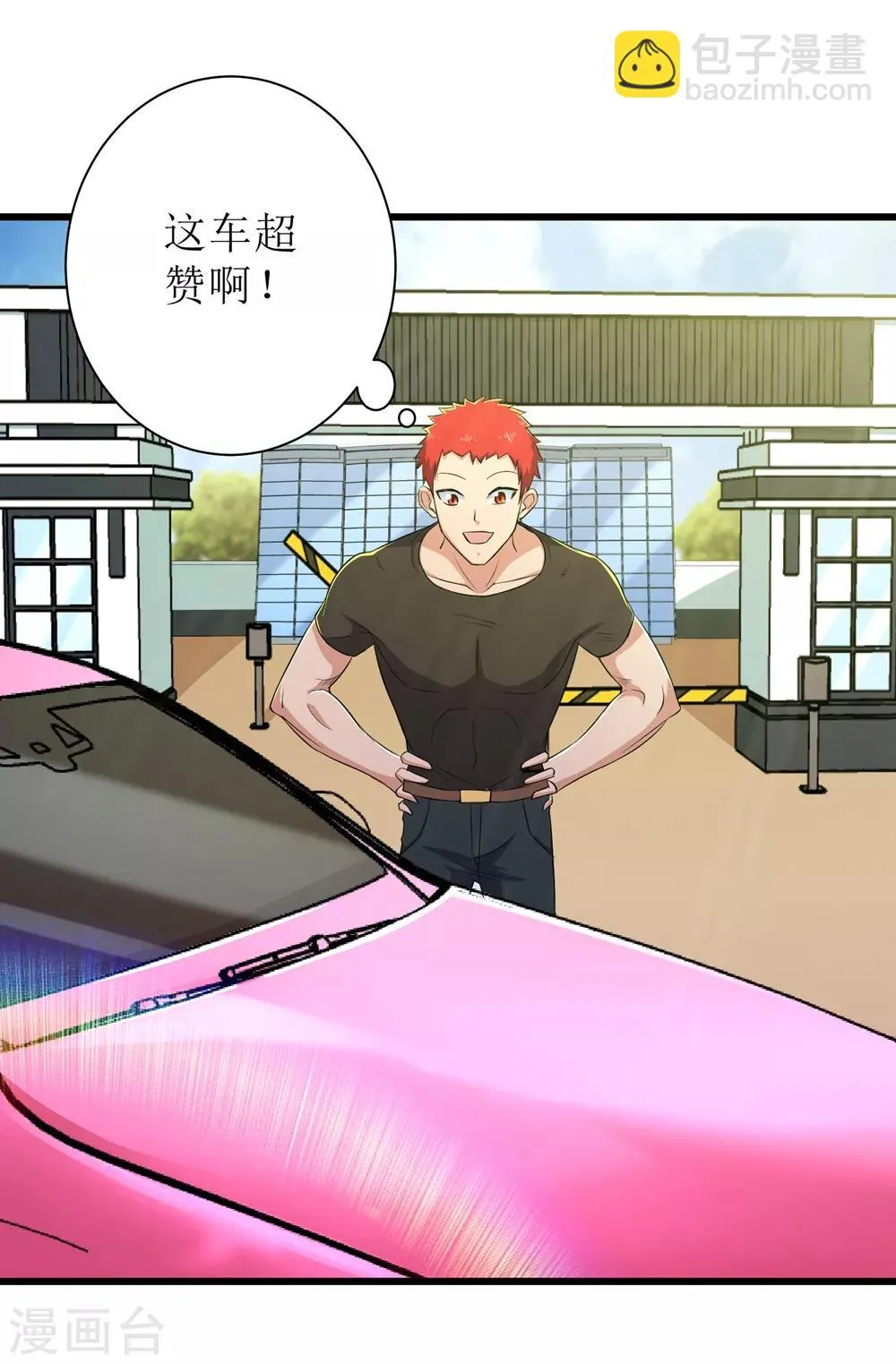 第87话 第27页