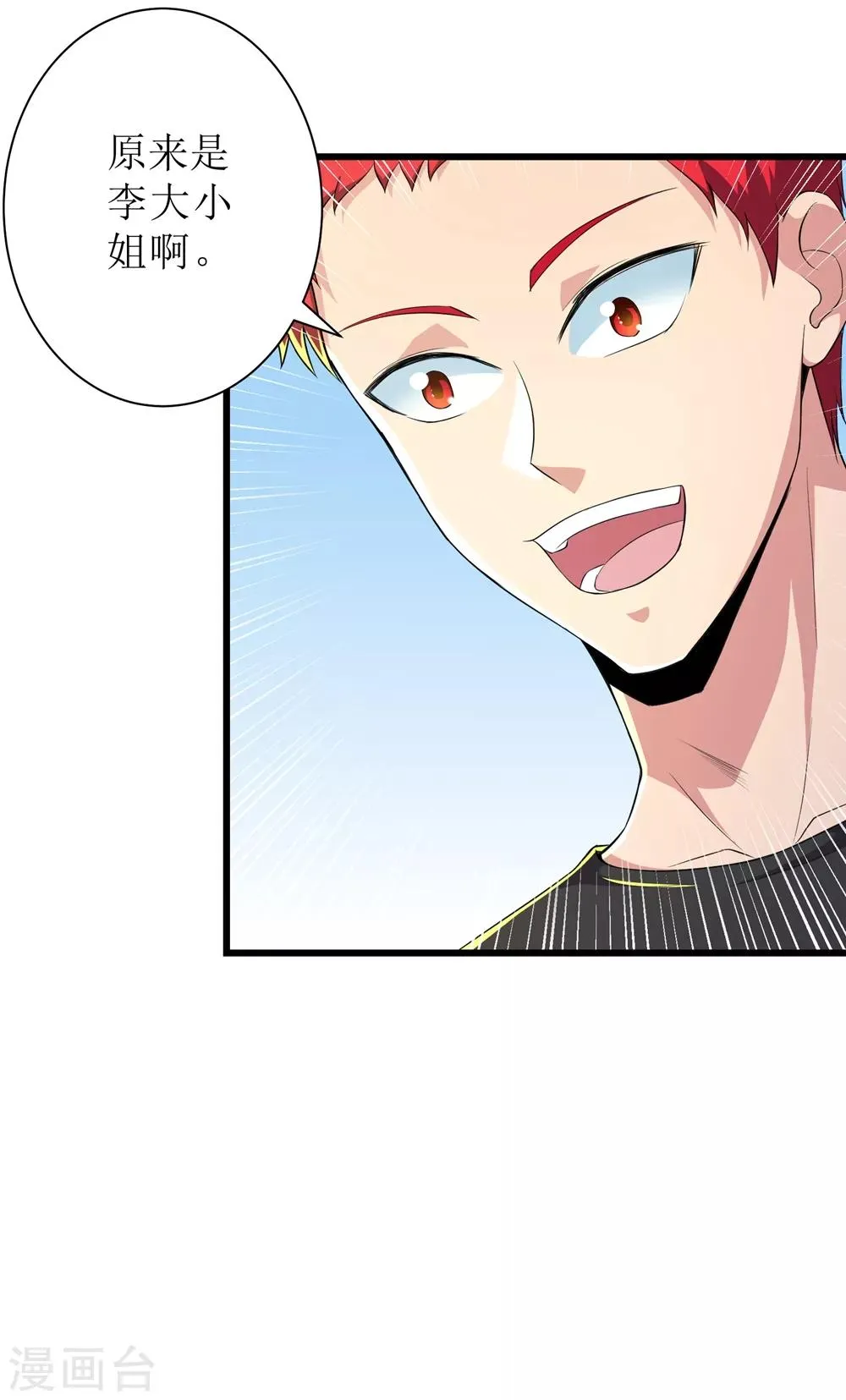 第87话 第31页