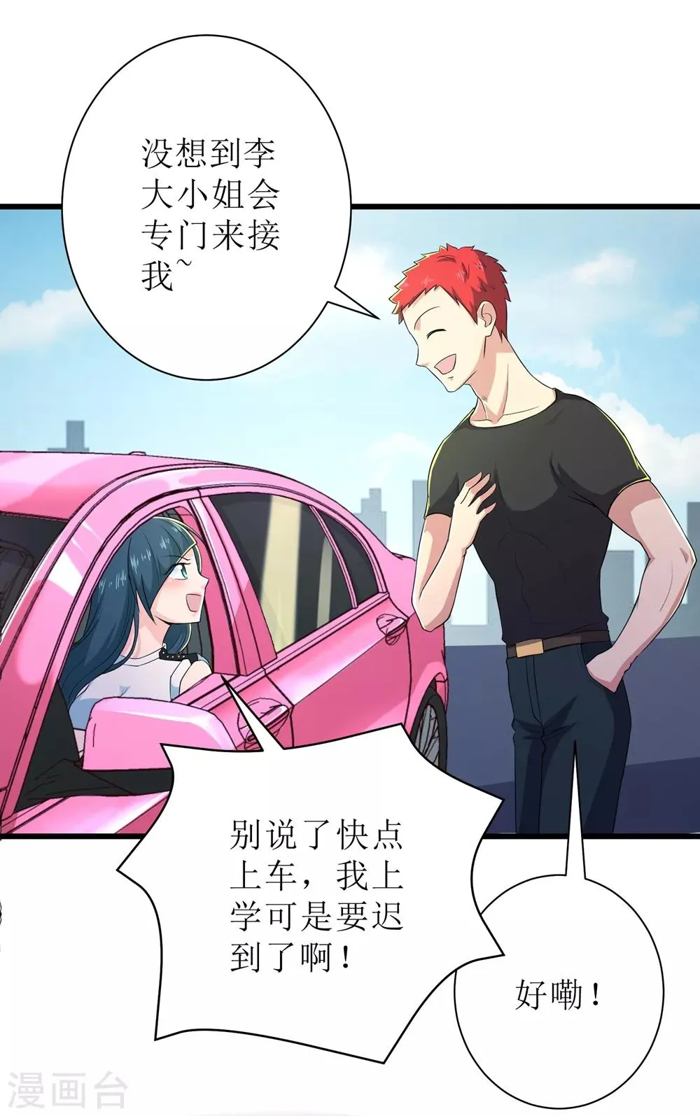 第87话 第32页
