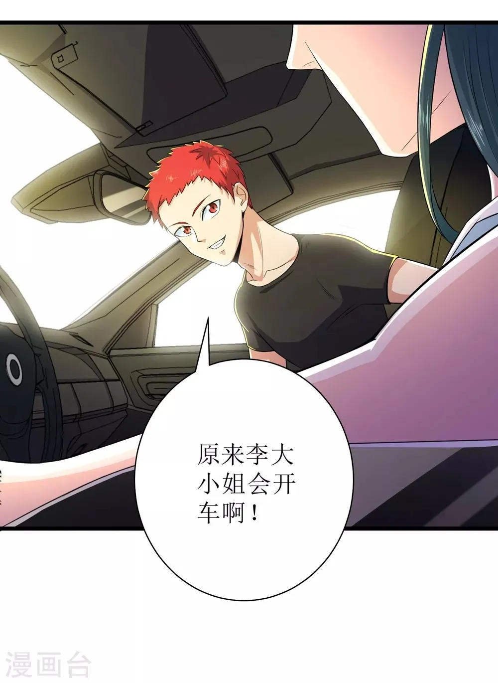 第87话 第34页