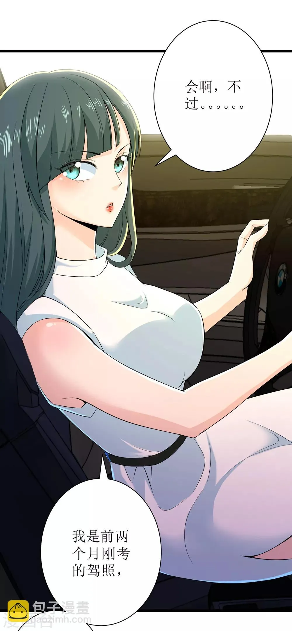 第87话 第35页