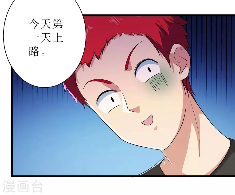 第87话 第36页