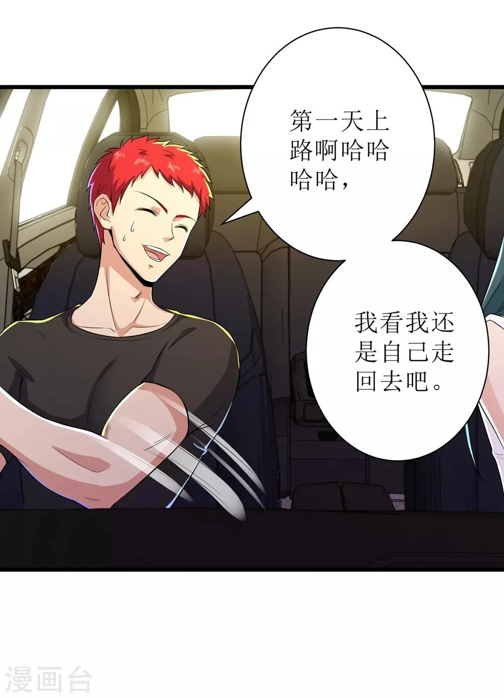 第87话 第37页