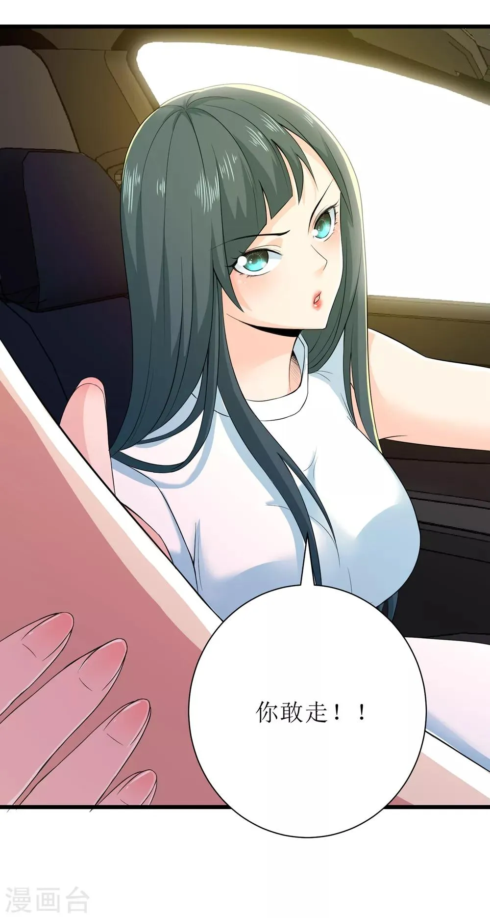 第87话 第40页