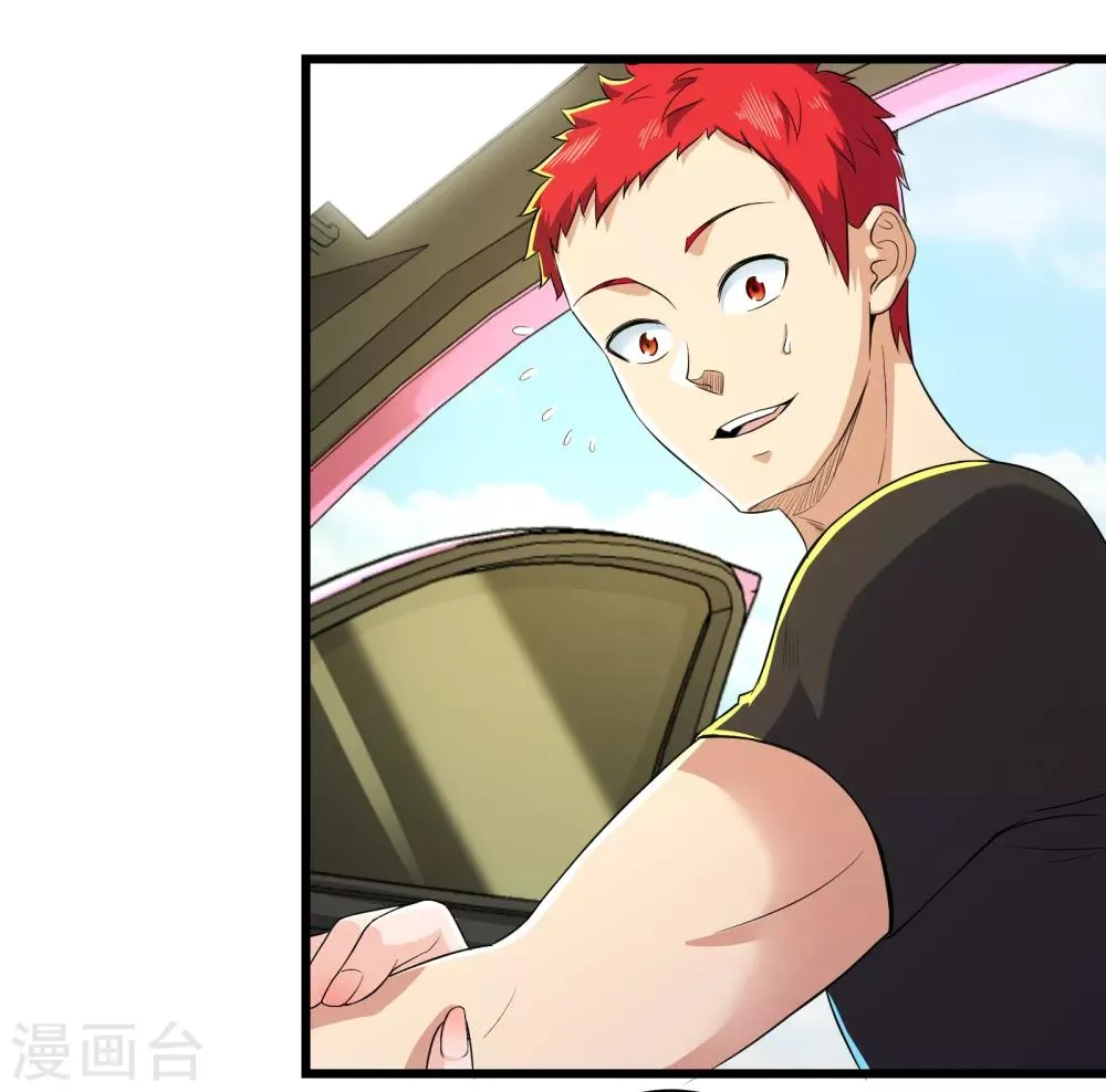 第88话 第5页