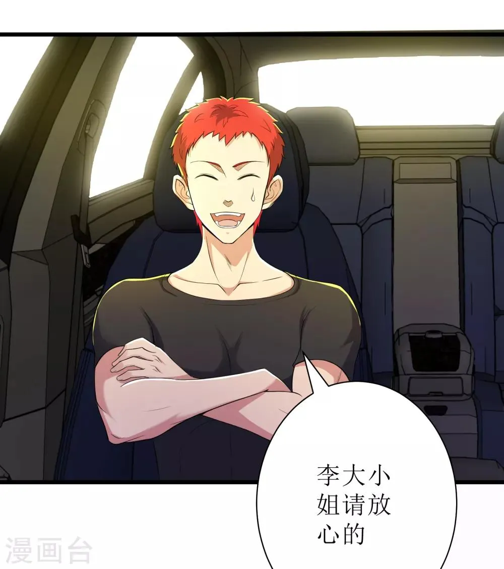 第88话 第7页