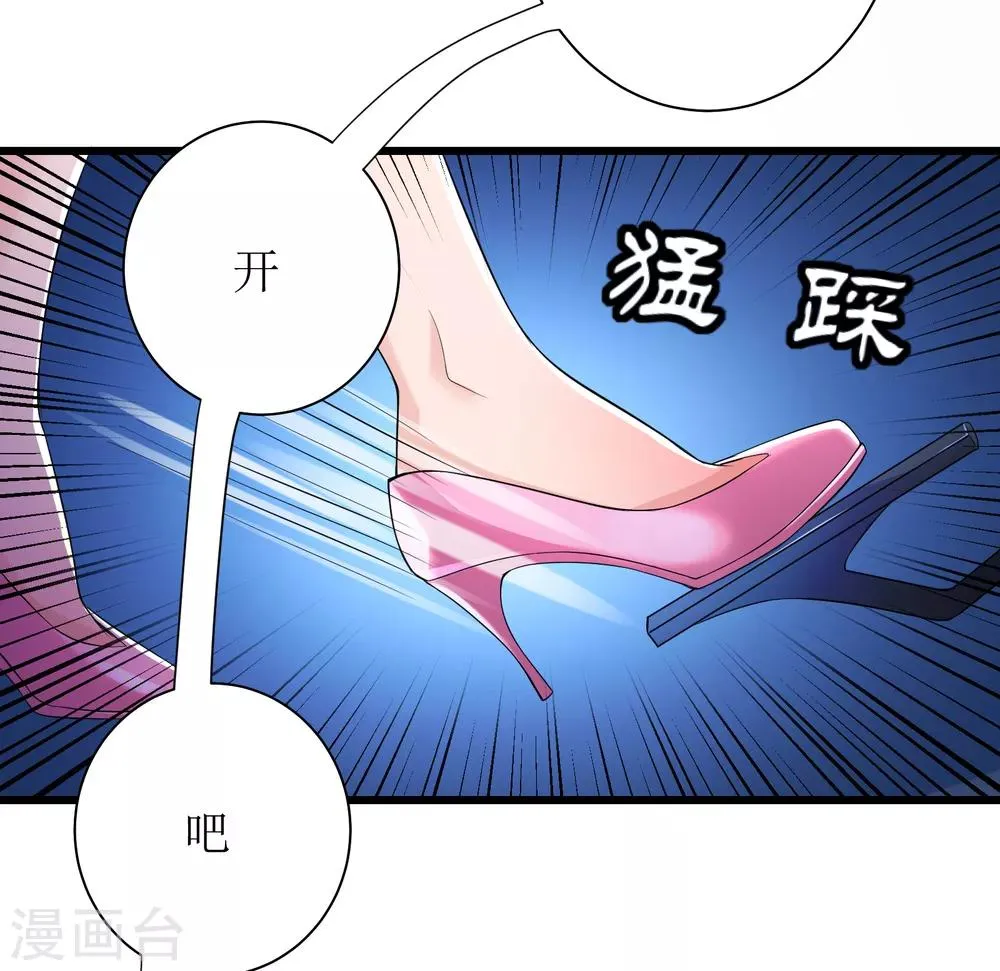 第88话 第8页