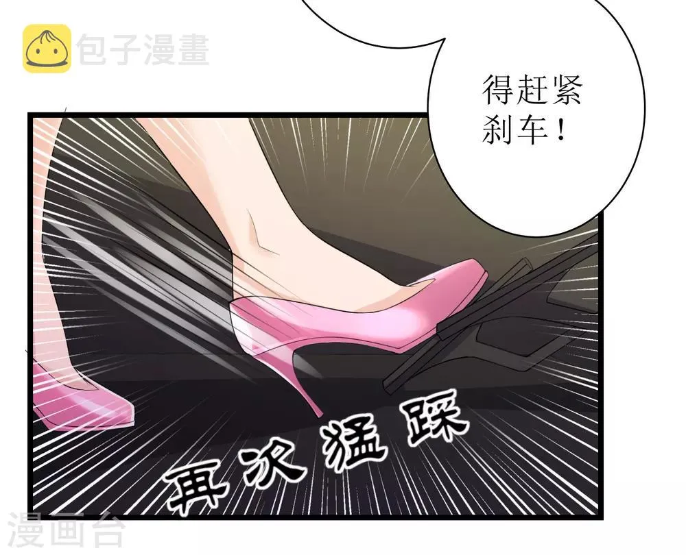 第88话 第11页