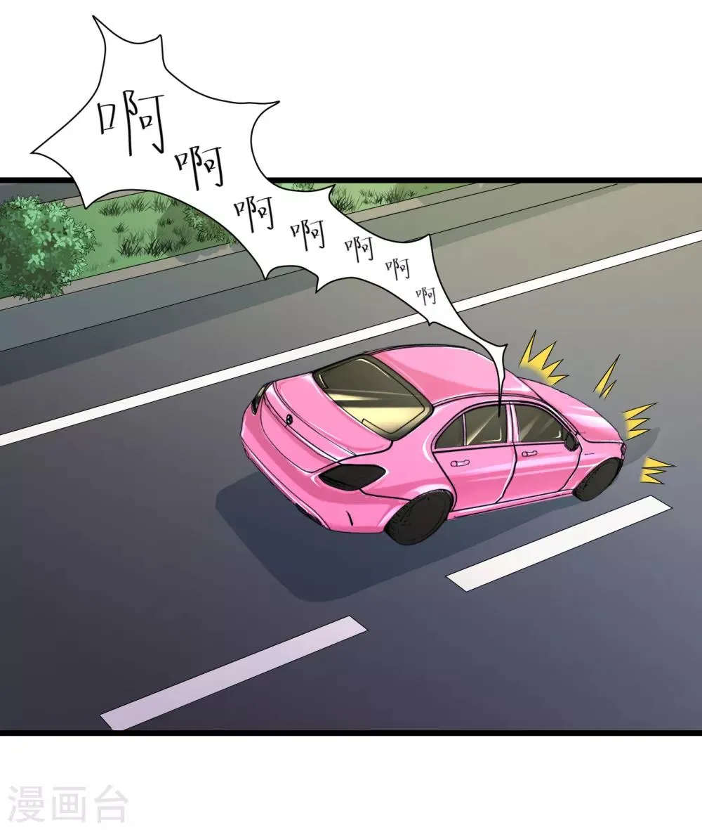 第88话 第12页
