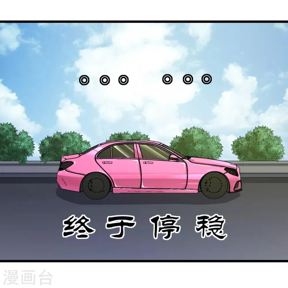 第88话 第14页
