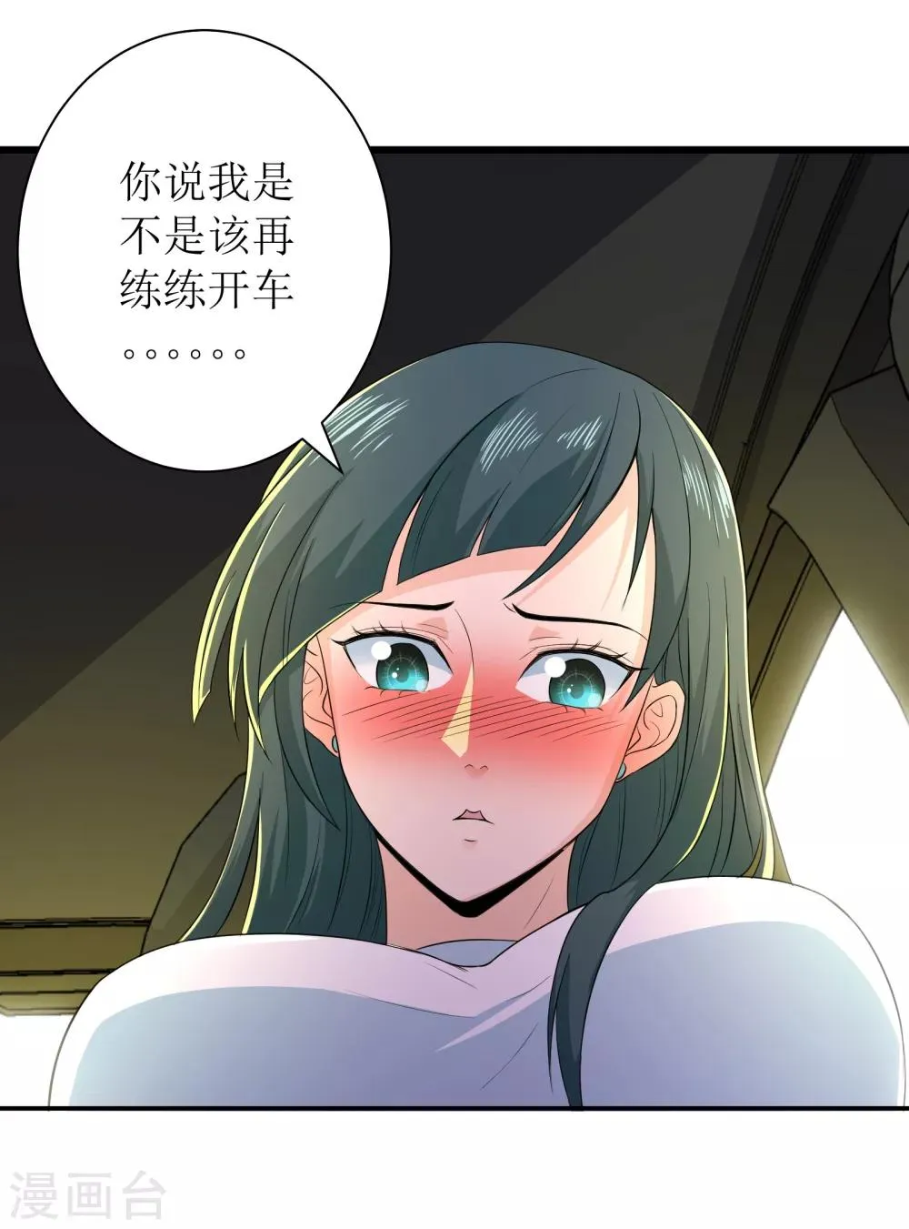 第88话 第18页