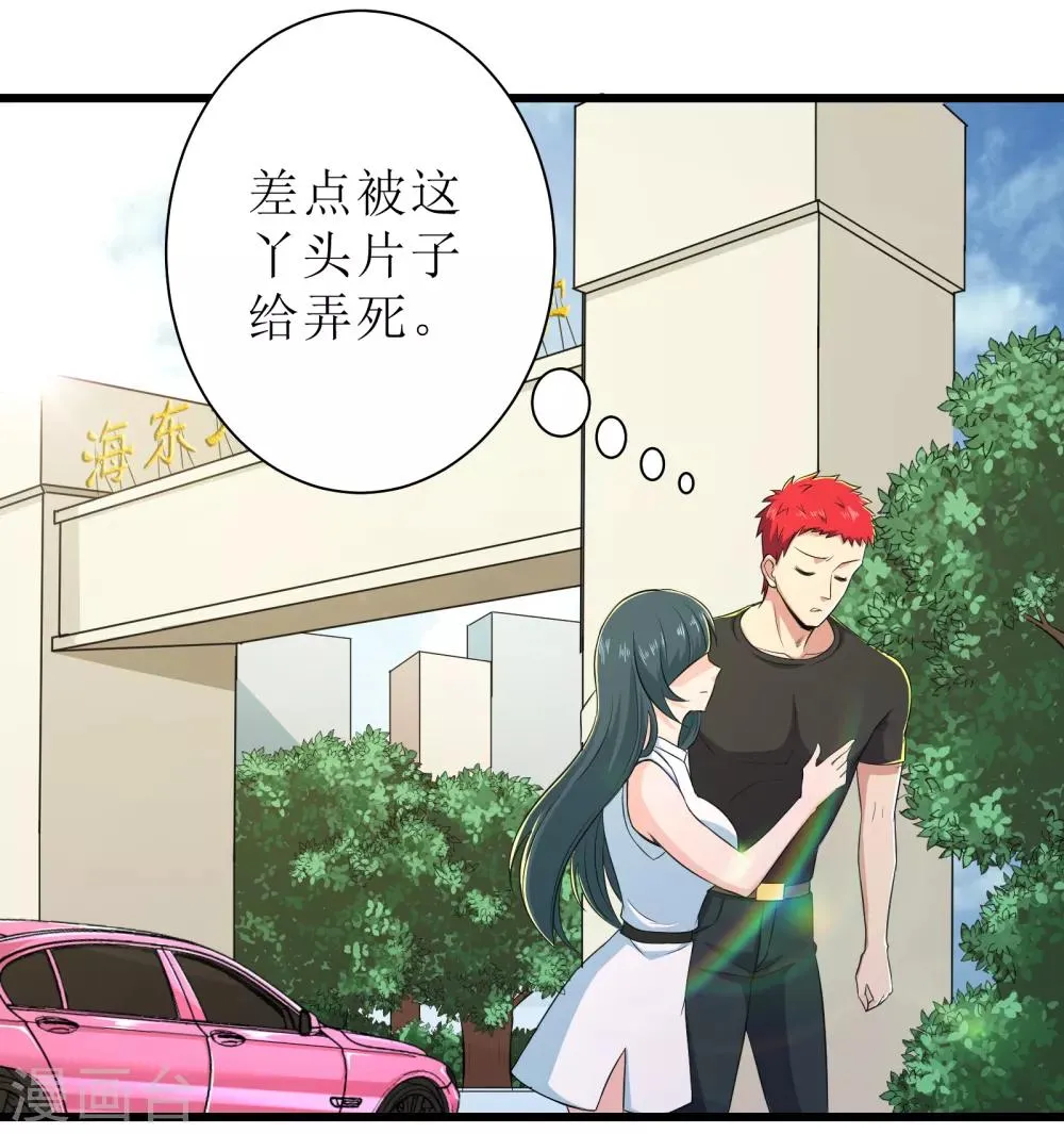 第88话 第21页