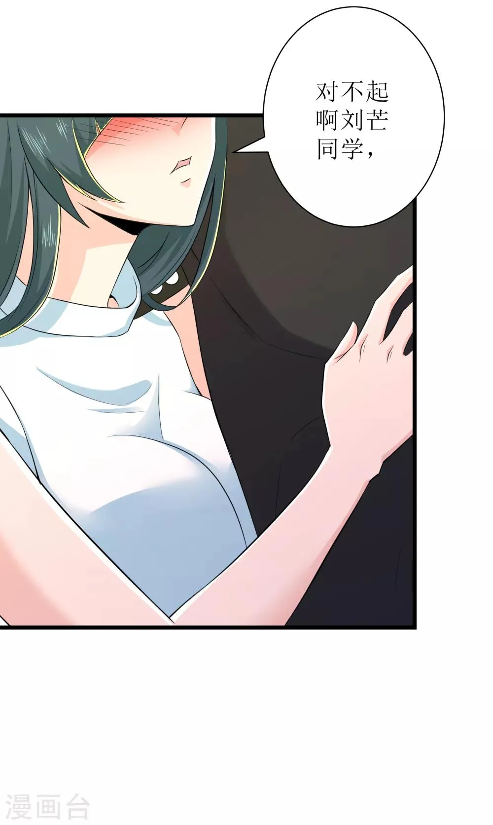 第88话 第22页