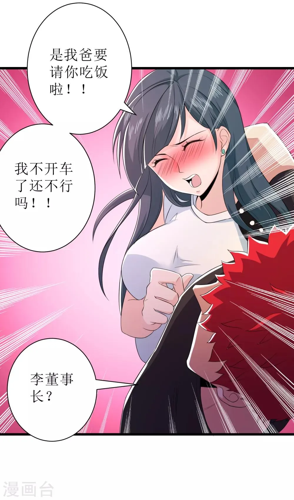 第88话 第25页