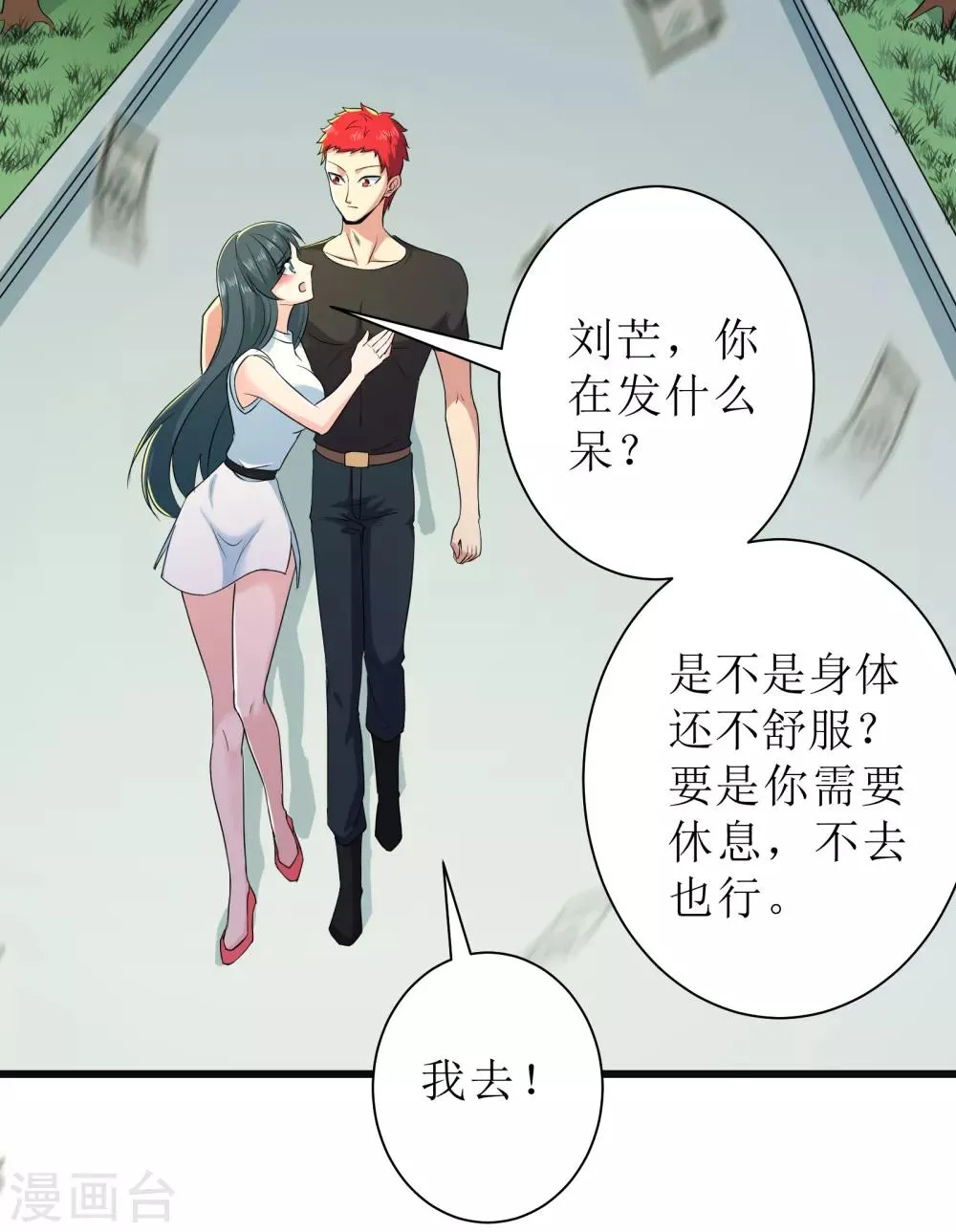 第88话 第28页