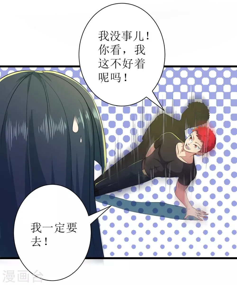 第88话 第29页