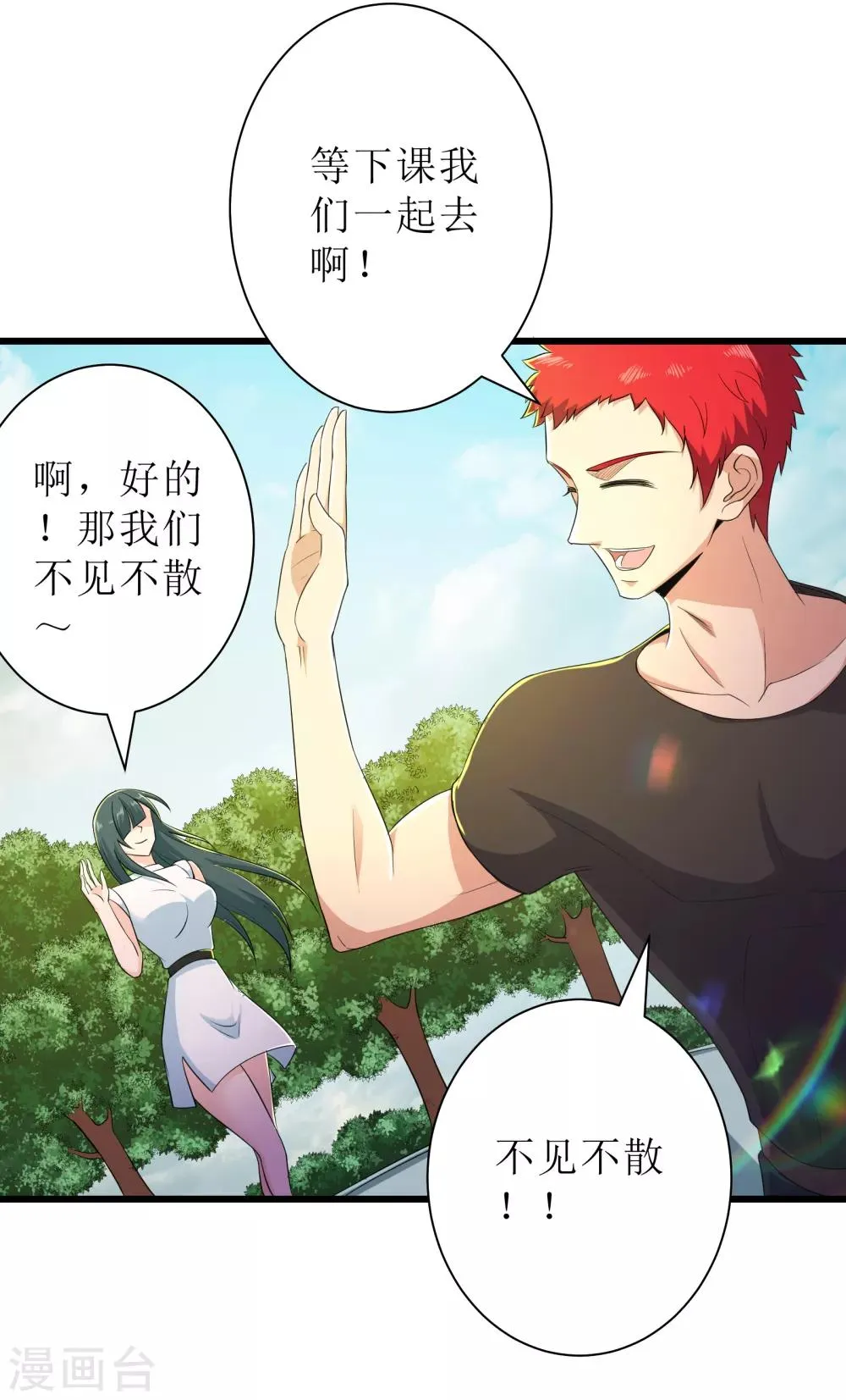 第88话 第30页
