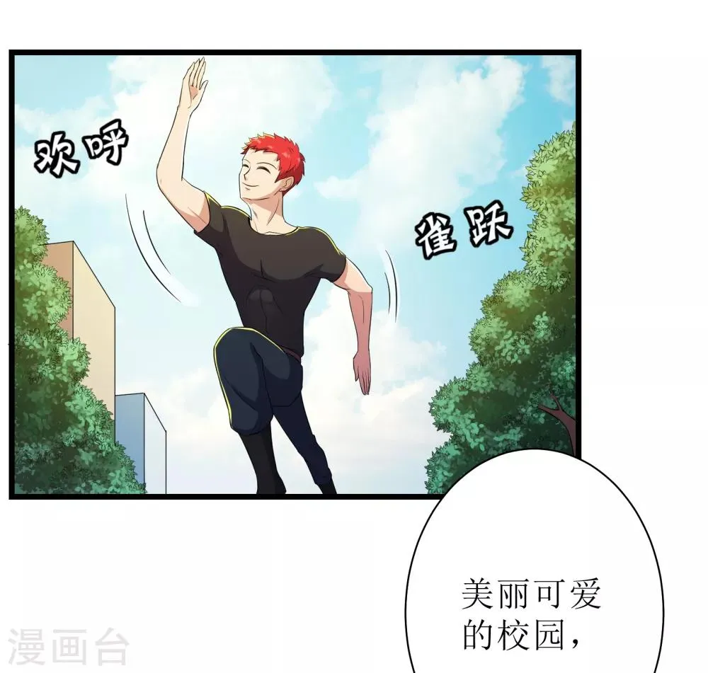 第88话 第31页