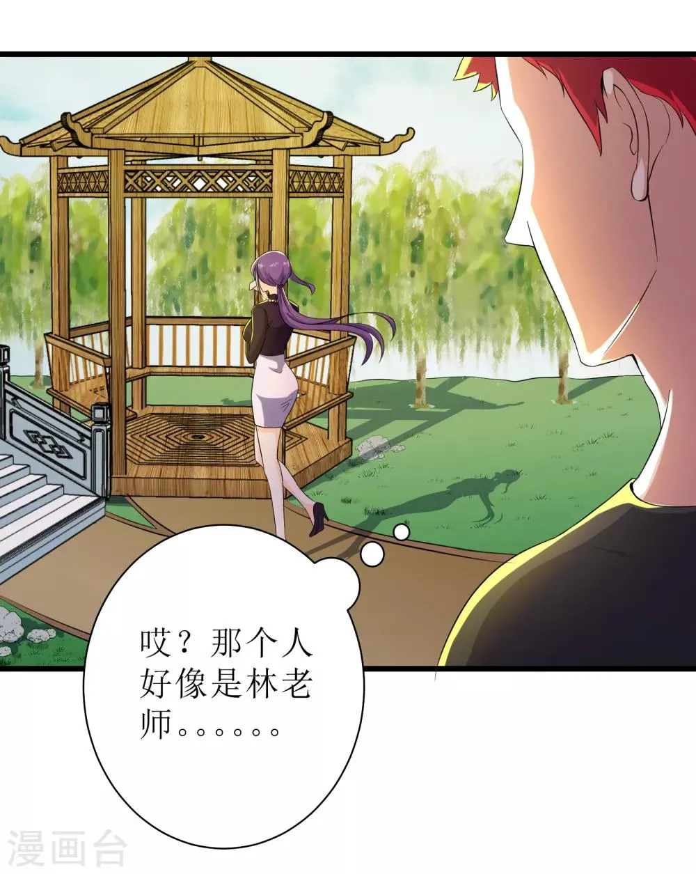 第88话 第37页