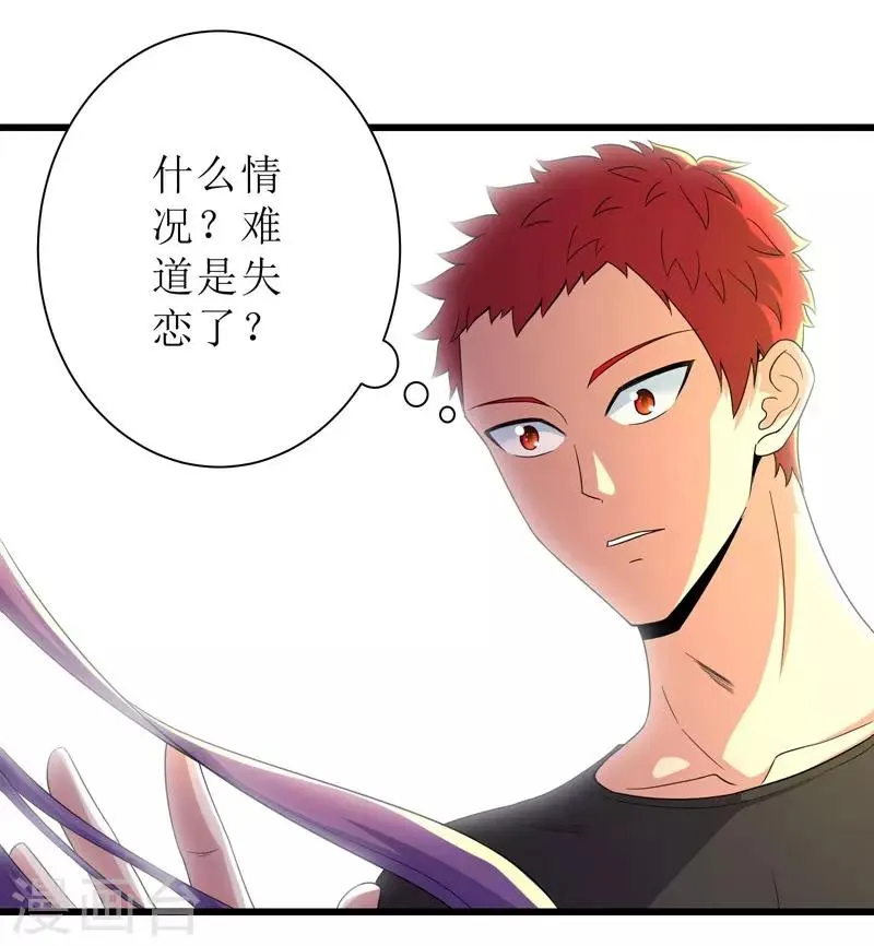 第89话 第8页