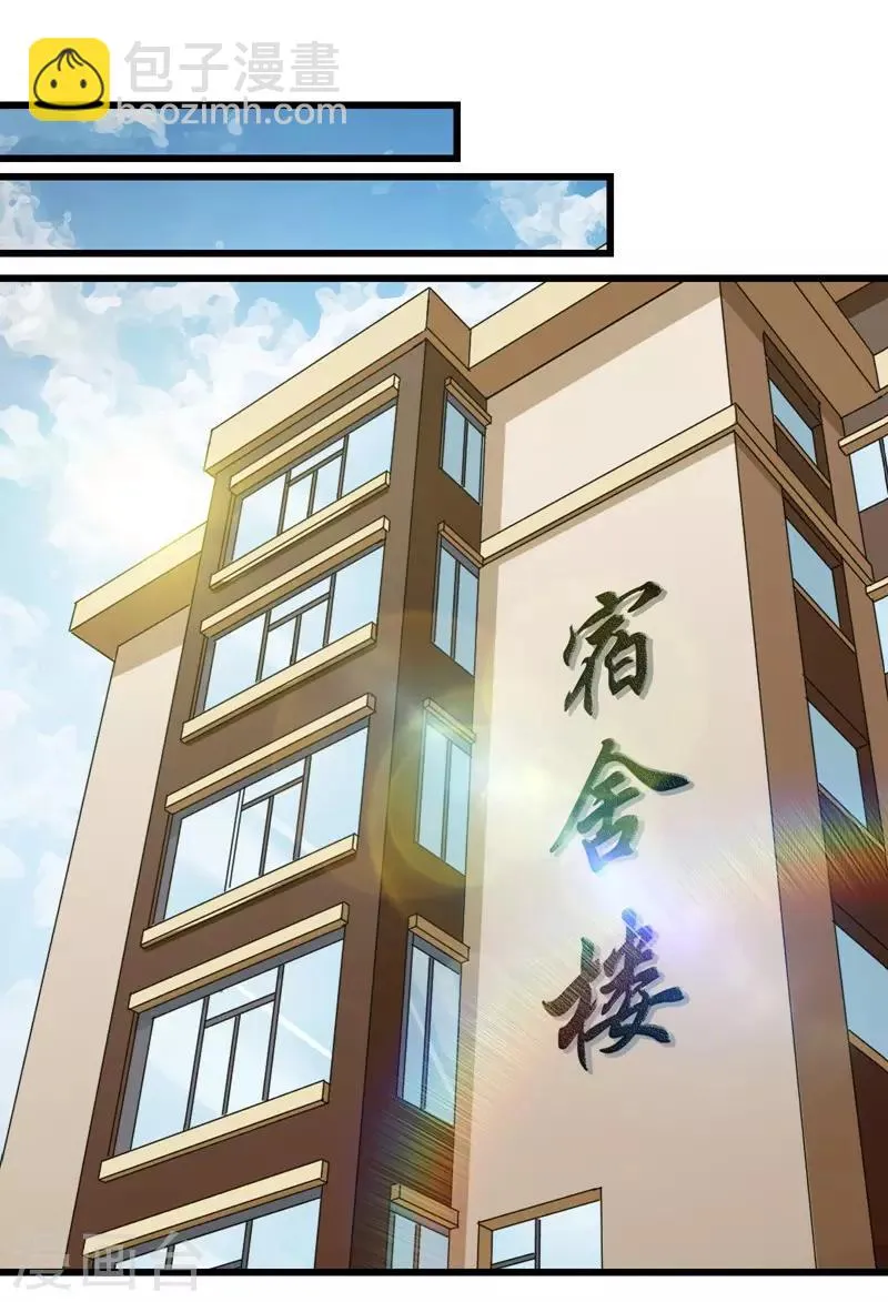 第89话 第10页