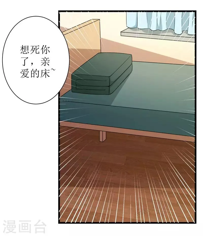 第89话 第12页